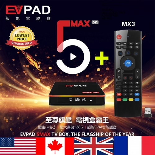 EVPADTVボックス 5Max